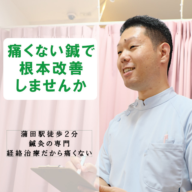 鍼灸施術の様子