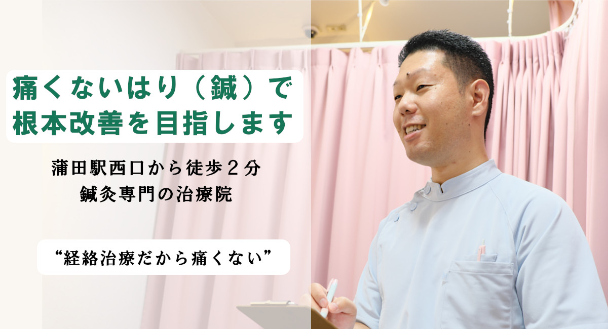 鍼灸施術の様子